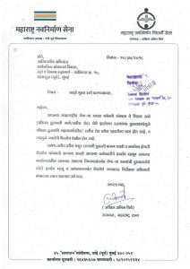 mns letter to pwd
