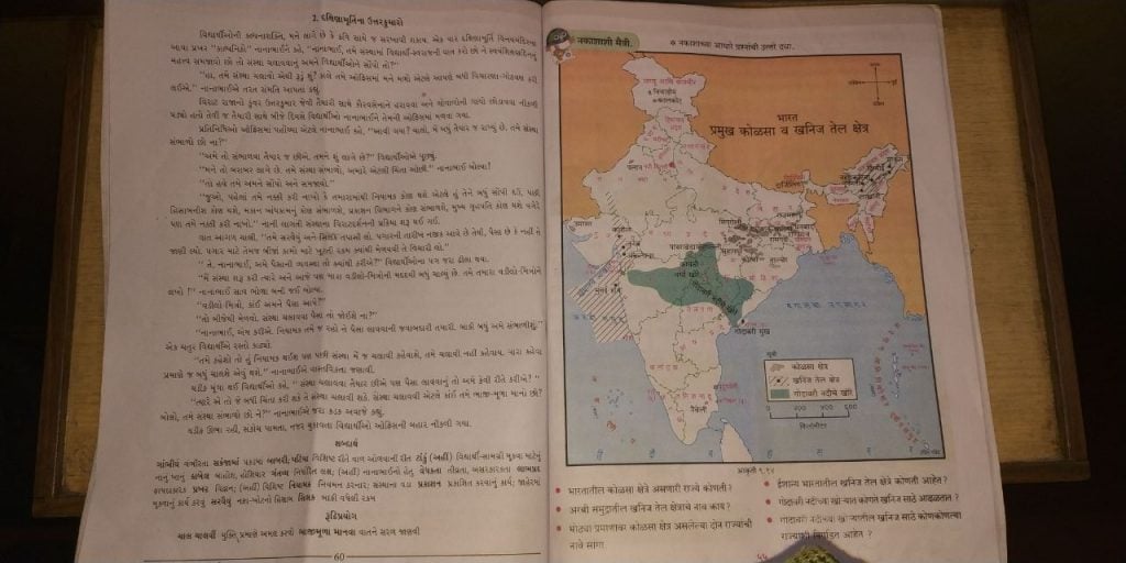 Marathi geography