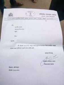 resignation letter of mla harshavardhan jadhav