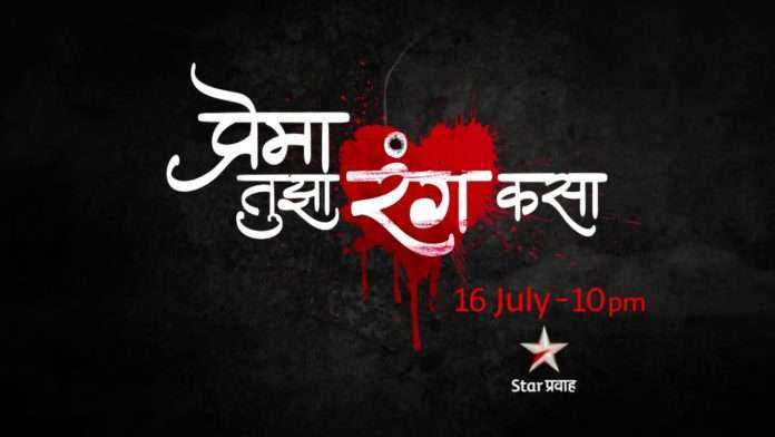 new marathi serial is coming on star pravah