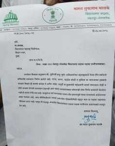 resignation letter of mla bharat bhalke