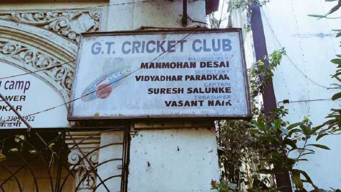 G. T. cricket club