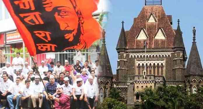 petition against maratha morcha