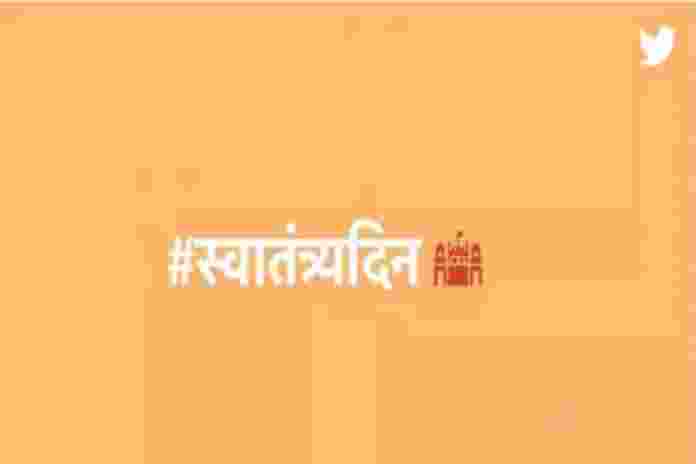 Hashtag from Twitter in Marathi for 'Independence Day'