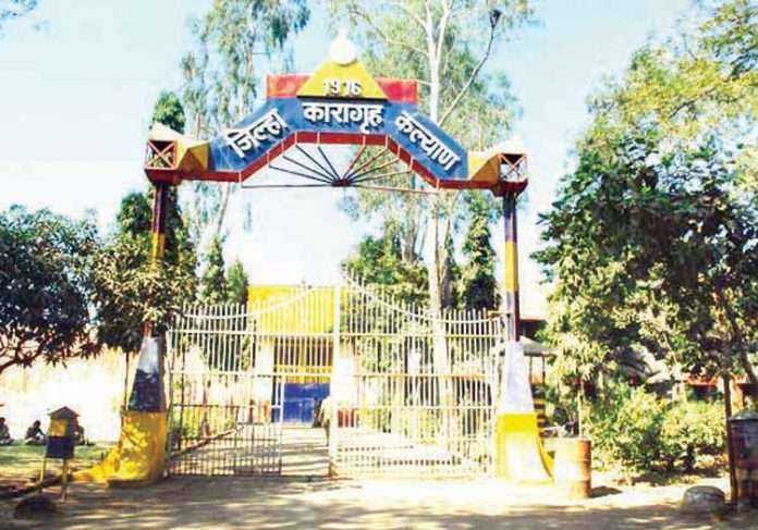 Aadharwadi jail