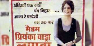 Priyanka Gandhi Poster