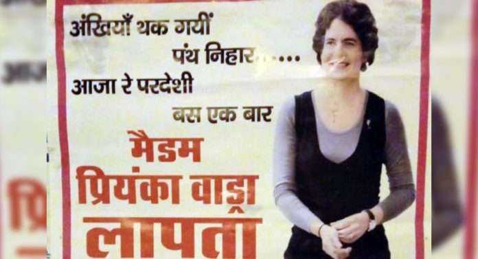 Priyanka Gandhi Poster