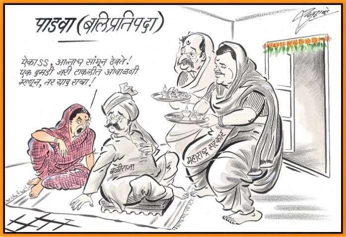 MNS Chief Raj Thackeray targets CM Devendra Fadnavis and Uddhav Thackeray  through his diwali cartoon