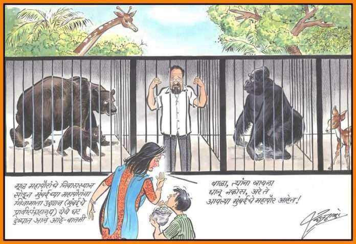 Raj Thackeray Cartoon on BMC Mayor