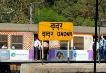 dadar railway station