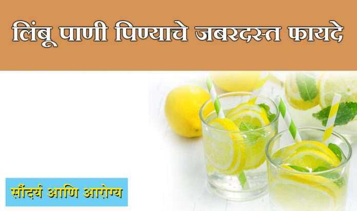 Drinking Lemon Juice For Health