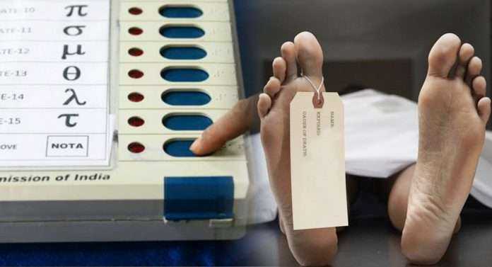 Assembly election 2018 : three election officers died in MP