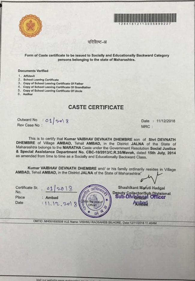 first maratha caste certificate