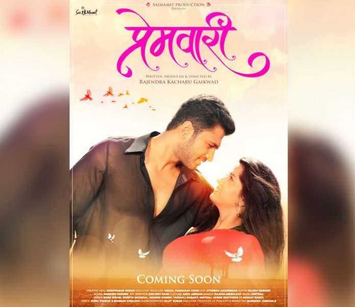 Marathi movie Premvari releasing on 8 February