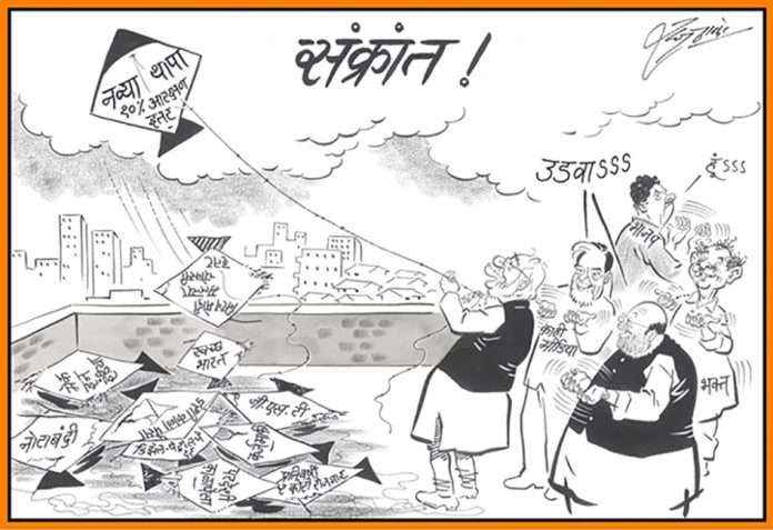 Raj Thackeray Cartoon