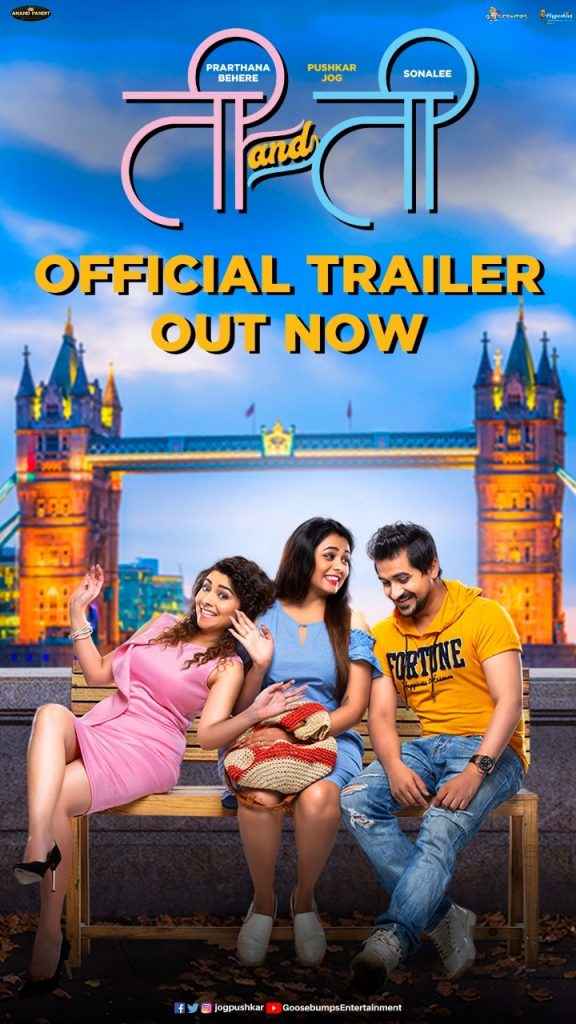 Mrunal kulkarni's new marathi movie trailer is out