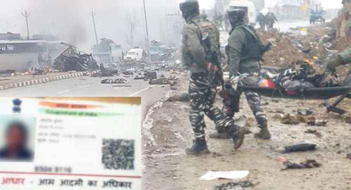 pulwama terror attack : pulwama terror attack aadhaar card and personal items helped identify the bodies of 40 crpf martyrs