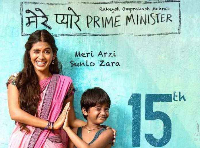 Mere Pyare Prime Minister movie trailer is out