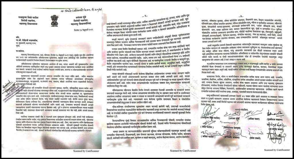 Opposition Party Letter