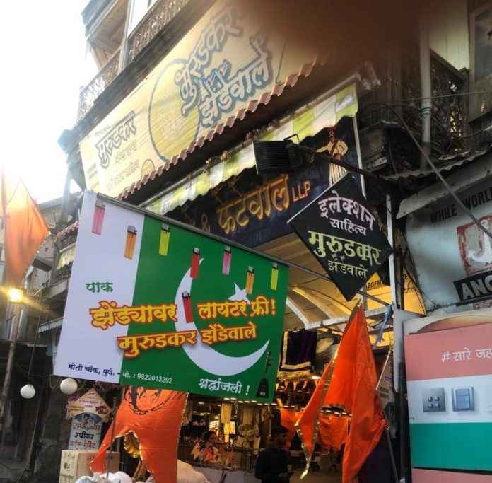 Pune shop keeper is giving lighter free with pakistan flag