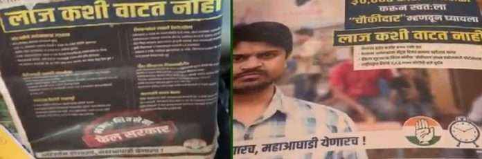 polling booth shows congress ad