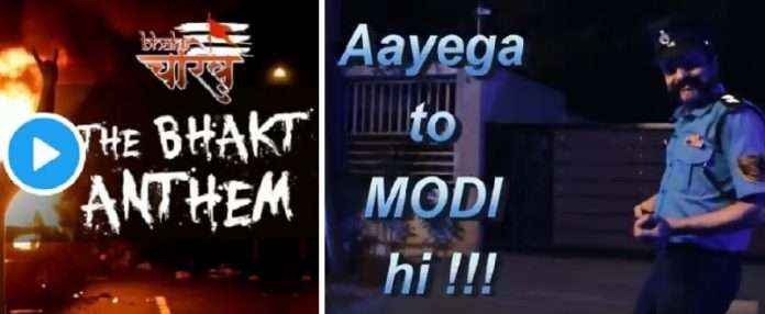 congress bhakt charitra and bjps modi to ayega hi