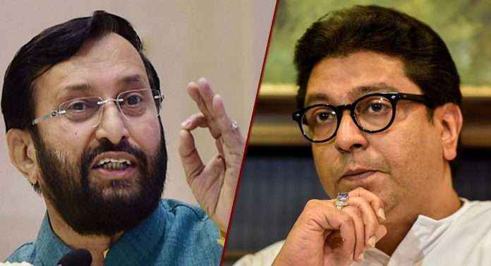 Union Human Resources Development Minister trying to vanish raj thackeray allegations