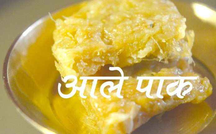 ale pak recipe at home in marathi