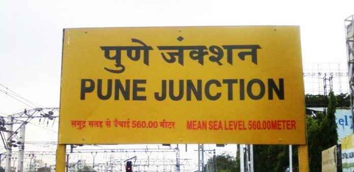 Pune-Station