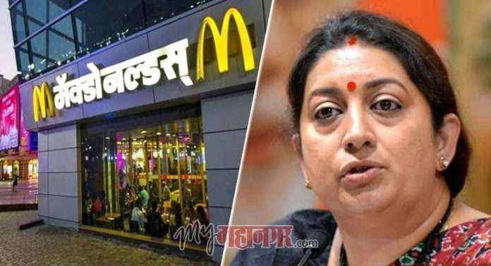 smriti irani was worked at mcdonalds in nineties her PF certificate will auction for women employees