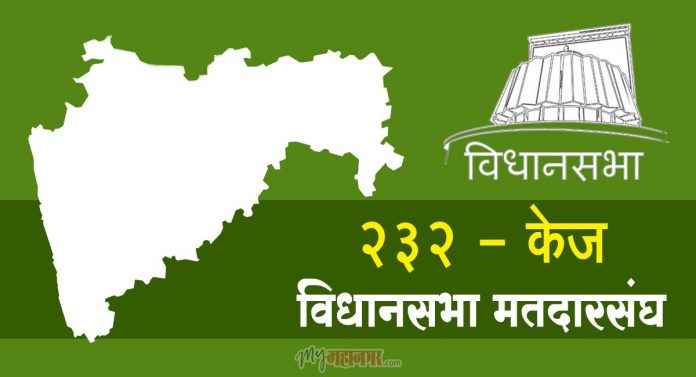 232 - Kaij assembly constituency
