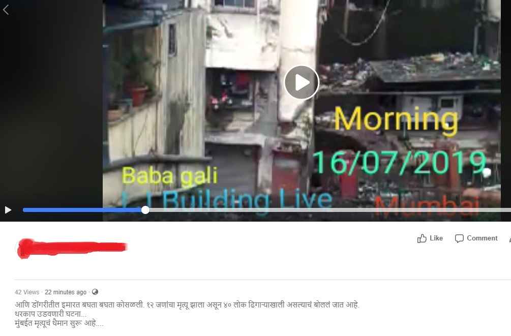 fake video of kesarbai building collapse
