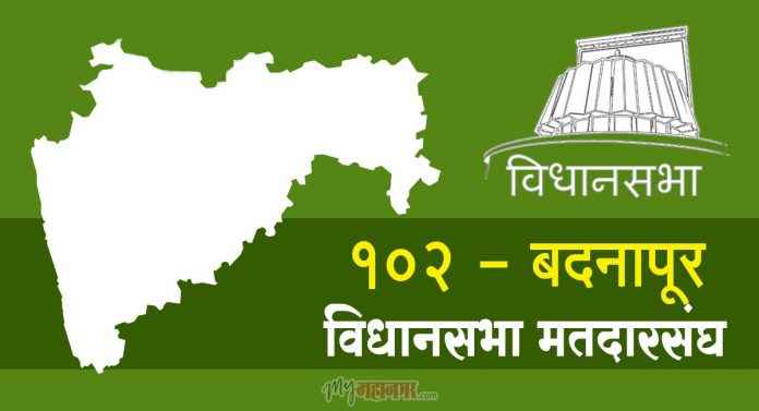 badnapur assembly constituency