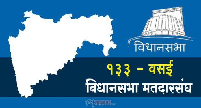 Vasai assembly constituency