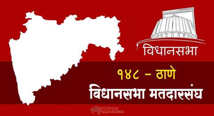 thane assembly constituency