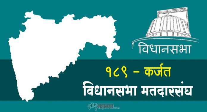 Karjat assembly constituency