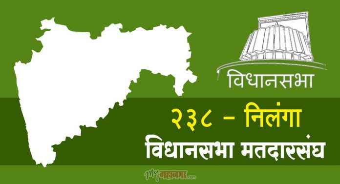 238 - Nilanga assembly constituency