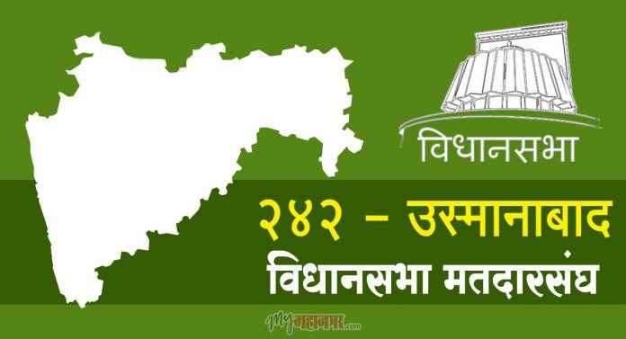 242 - Osmanabad assembly constituency