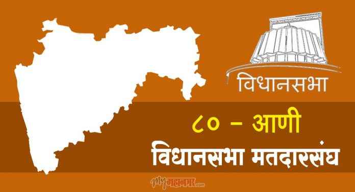 arni assembly constituency