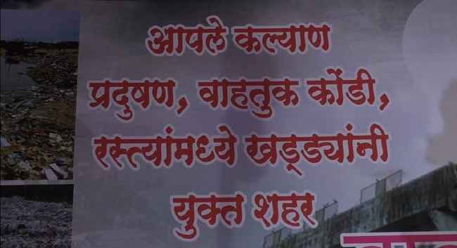 patripul bridge is April fool Ganapati Mandal slams on government