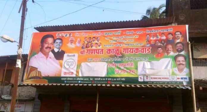 bjp candidate banner is fornt of shivsena office in ulhasnagar