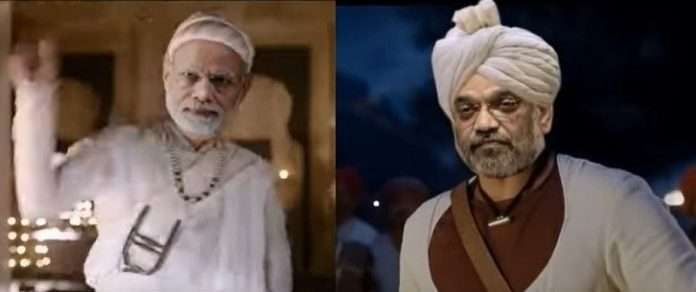 pm modi face showing as chhatrapati shivaji maharaj new controversy