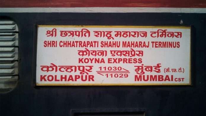 koyna express will not operate between mumbai pune