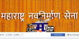 mns adhikrut facebook page