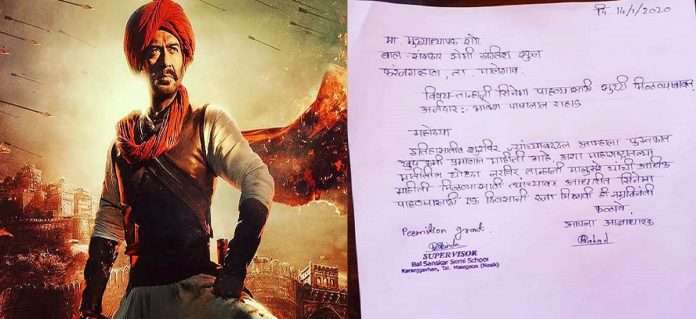 malegaon boy write leave application for watch tanhaji movie to principal
