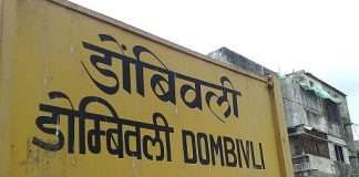 Dombivli MIDC companies sued for safety audit
