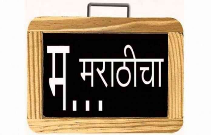 Marathi Language Slate