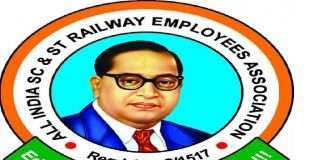 All India Scheduled Caste and Scheduled Tribes Railway Employees Association