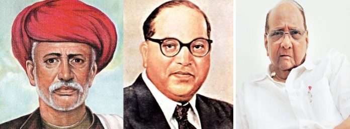 Mahatma Phule babasaheb ambedkar and sharad pawar