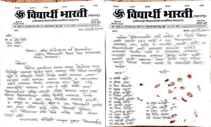 students wrote letter to pm narendra modi to cancel exams